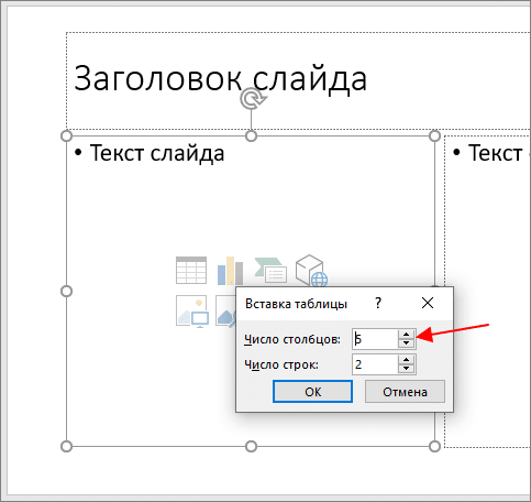 количество столбцов и строк