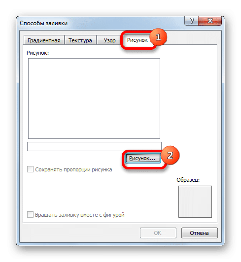 как-вставит-картинку-в-таблицу-excel-vstavka-i-Nastrojka-изображения-v-excel