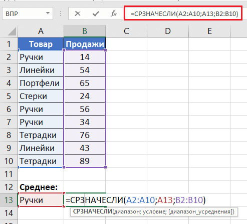 Как посчитать среднее значение в Excel | Статьи поEXCEL