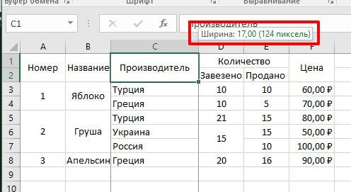 как сделать ширину столбца в Excel в сантиметрах