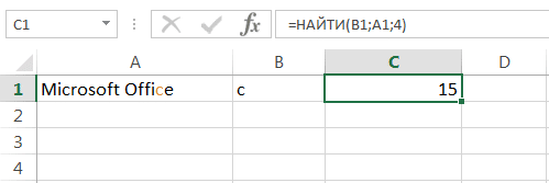 Текстовые функции в Excel