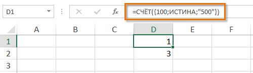 СЧЁТ в Excel