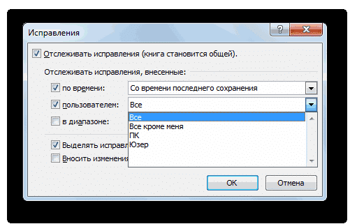 Как одновременно поделиться файлом Excel