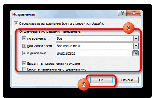 Как одновременно поделиться файлом Excel