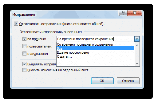 Как одновременно поделиться файлом Excel