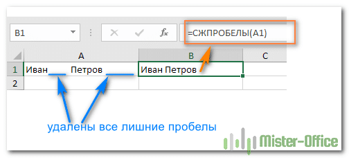 Символ пробел в excel. СЖПРОБЕЛЫ. Функция СЖПРОБЕЛЫ В excel как пользоваться. Как убрать пробелы в экселе в ячейках.