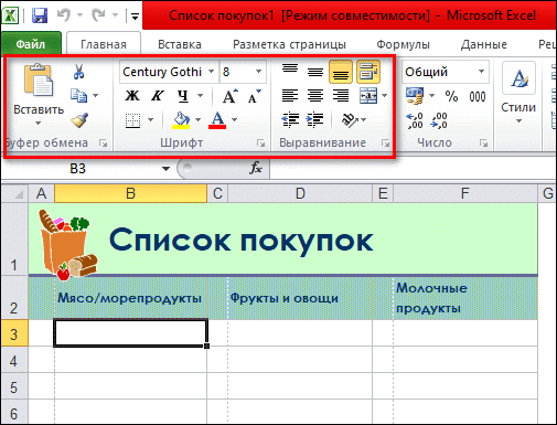 Программа хл для начинающих таблица с примерами для чайников картинки