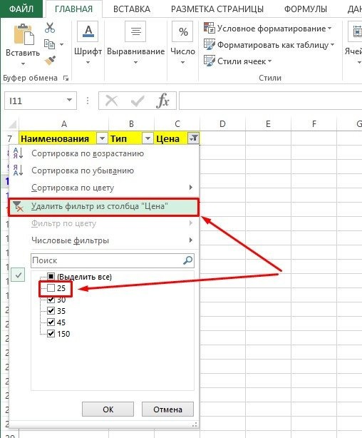 Как сделать фильтр в Microsoft Excel. Разбираем на примере