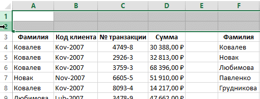 Как сделать выбор в Excel из списка