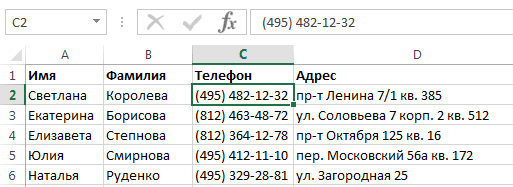 Как сделать одинаковые ячейки в Excel