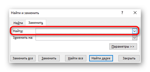 Как сделать пробел в экселе между цифрами