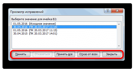 Как одновременно поделиться файлом Excel