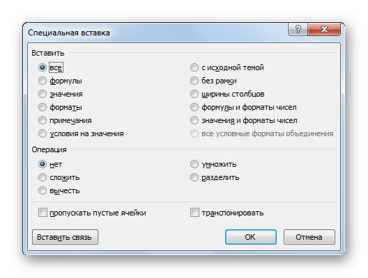 Вставить специальное окно в Microsoft Excel