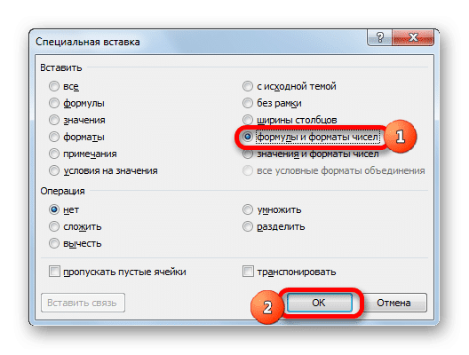 Ввод формул и числовых форматов через окно Специальная вставка в Microsoft Excel