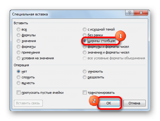 Специальная вставка в Microsoft Excel