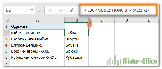 Левсимв excel. Остаток от деления excel. Функция ЛЕВСИМВ В Либре. ФИО С ЛЕВСИМВ. =ЛЕВСИМВ(адрес ячейки, 3).