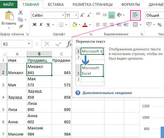 Mac os символ переноса строки