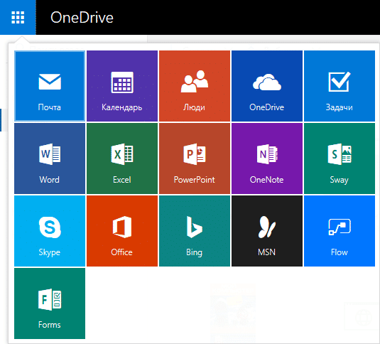 слово onedrive