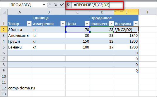 формула продукта в таблице Excel