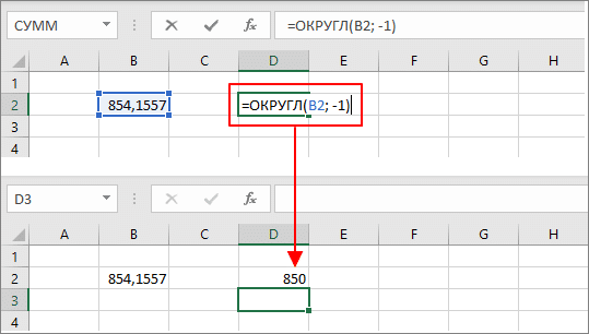 Как в Excel округлить до целого числа, десятых или сотых | Статьи по EXCEL