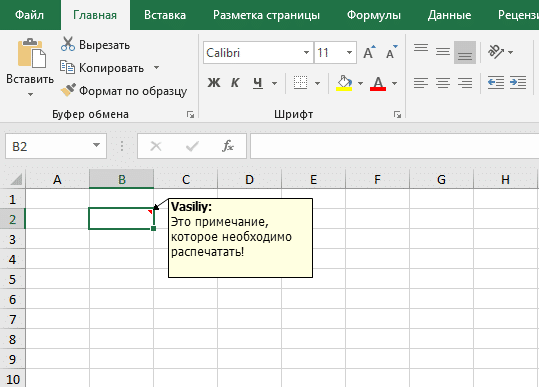 Как будут напечатаны примечания при выборе указанного параметра excel 2010