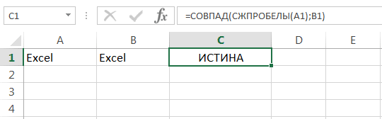 Текстовые функции в Excel