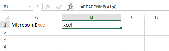 Текстовые функции в Excel