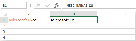 Текстовые функции в Excel