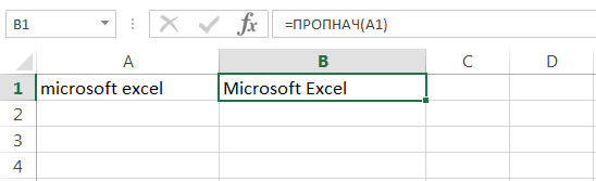 Текстовые функции в Excel