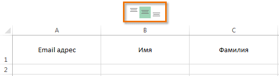Выровнять текст в Excel