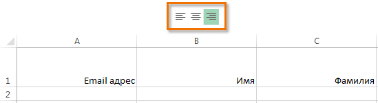 Выровнять текст в Excel