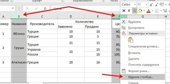 как сделать ширину столбца в Excel в сантиметрах