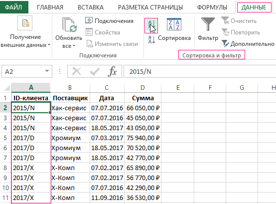 Поиск позиции в excel