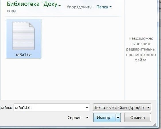 Формат для сохранения содержимого в виде шаблона на базе которого можно создавать новые презентации