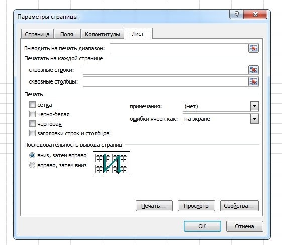 Как распечатать таблицу в excel на весь лист а4