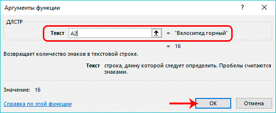 Заполнение аргументов функции DLSTR