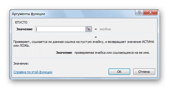 Функция ISLANK в Microsoft Excel