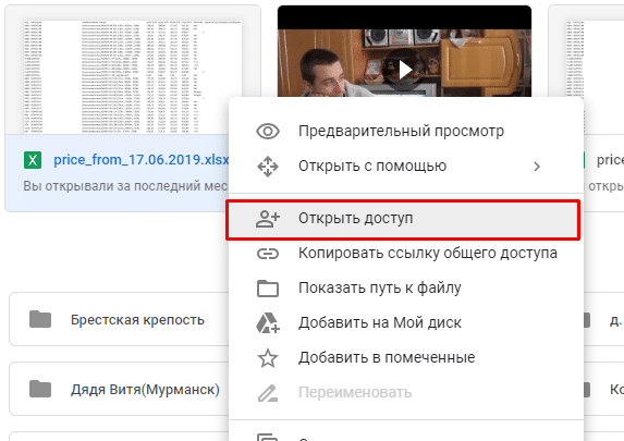 Совместное использование файлов Excel 11