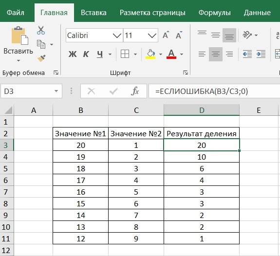 Еслиошибка в excel примеры