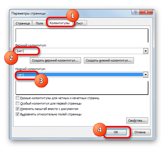 Окно настройки страницы в Microsoft Excel