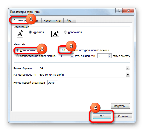 как-в-excel-rastyanut-tablicu-na-ves-list