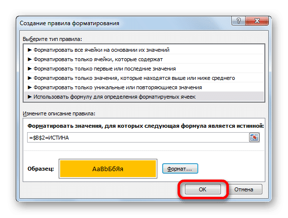 Сохранение настроек в Microsoft Excel