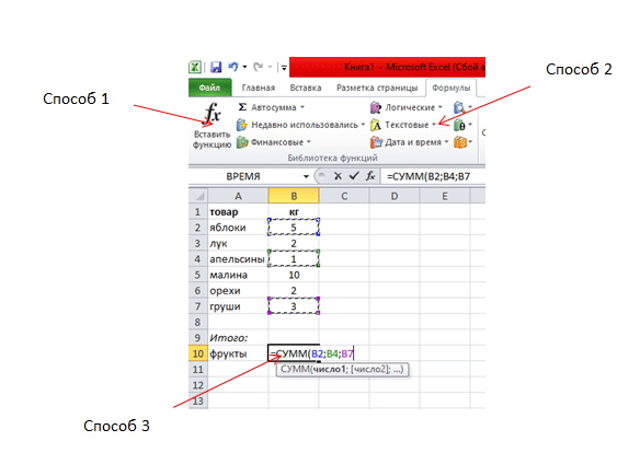 Создать формулу в Excel