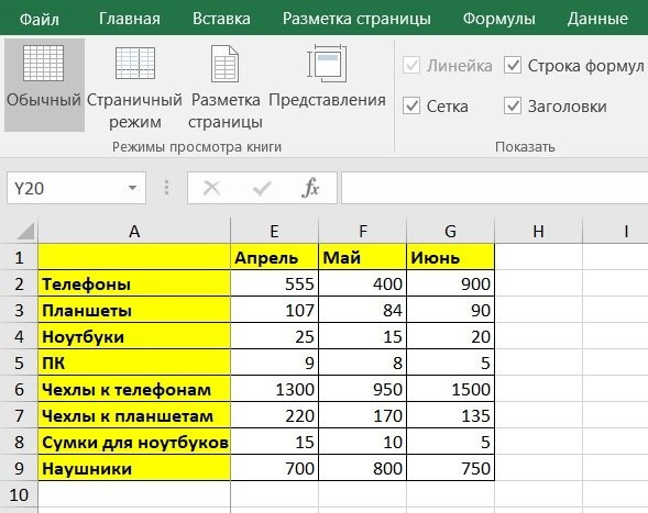 Как закрепить первую колонку листа.