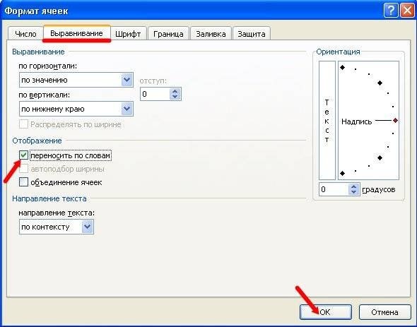 Оберните текст в ячейку Excel