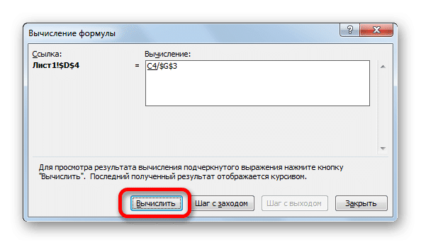 Расчет пользователя. Почему excel не e.