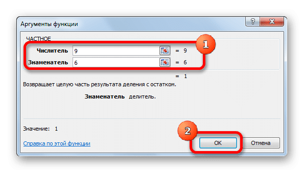 Аргументы в пользу ЧАСТНОЙ функции в Microsoft Excel