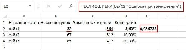 ТОП-15 формул в Excel