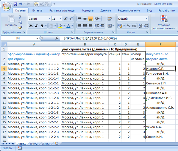 Vba excel сравнение дат