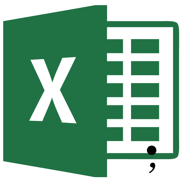 Заменить запятую точкой в ​​Microsoft Excel